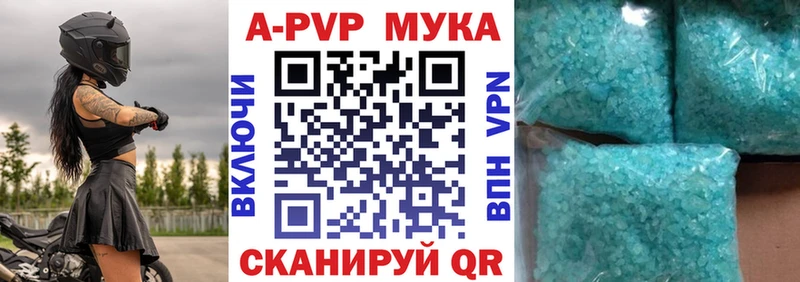 APVP мука Грязовец