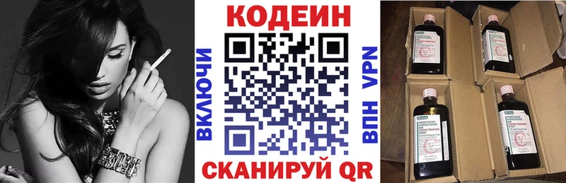 Кодеиновый сироп Lean напиток Lean (лин)  Купить закладки  Грязовец 