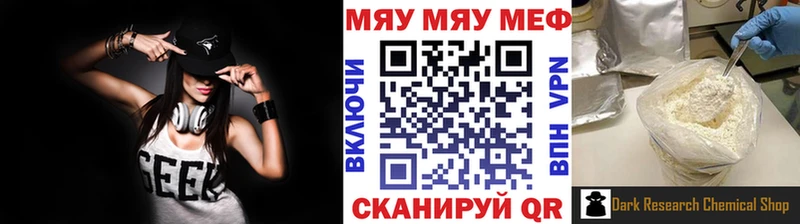 МЕФ VHQ  Купить  Грязовец 