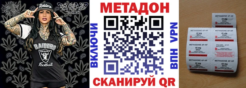 Метадон кристалл  Купить где  Грязовец 