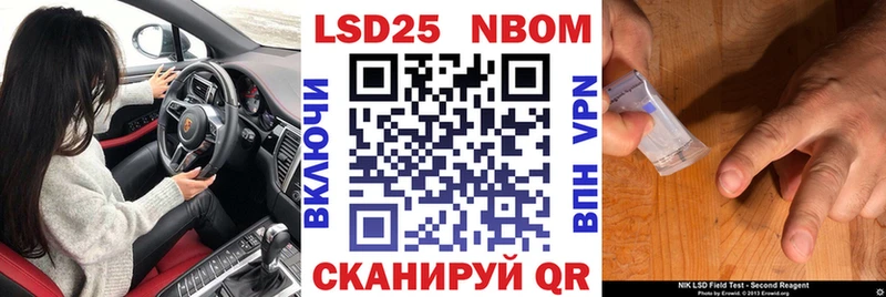 Марки 25I-NBOMe 1,8мг  Купить где  Грязовец 
